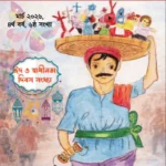 কালের সাঁকো – মার্চ ২০২৬ | ৪র্থ বর্ষ, ৬ষ্ঠ সংখ্যা (PDF ওয়েবজিন)