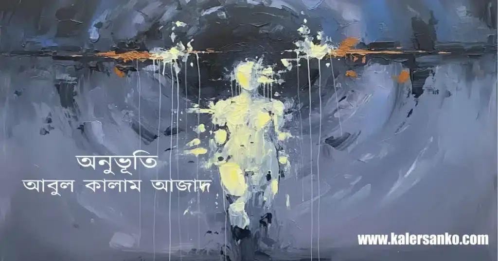 শূন্যতা